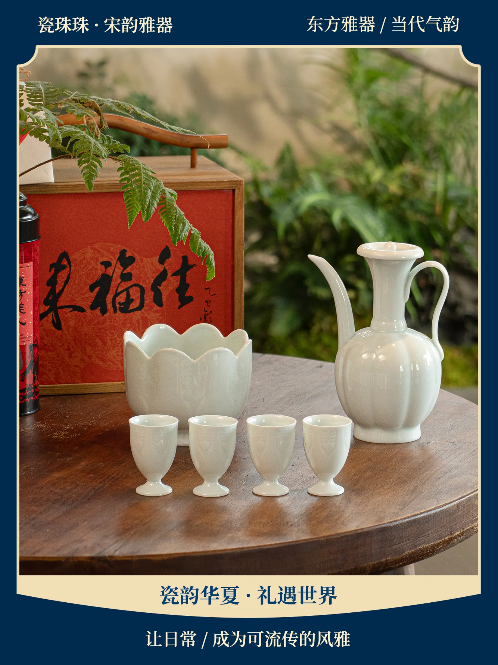 宋式影青瓜棱纹